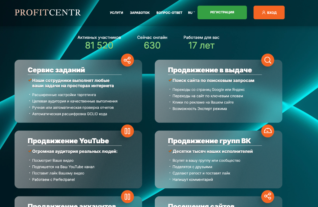 Главная страница и направления продвижения букса Profitcentr