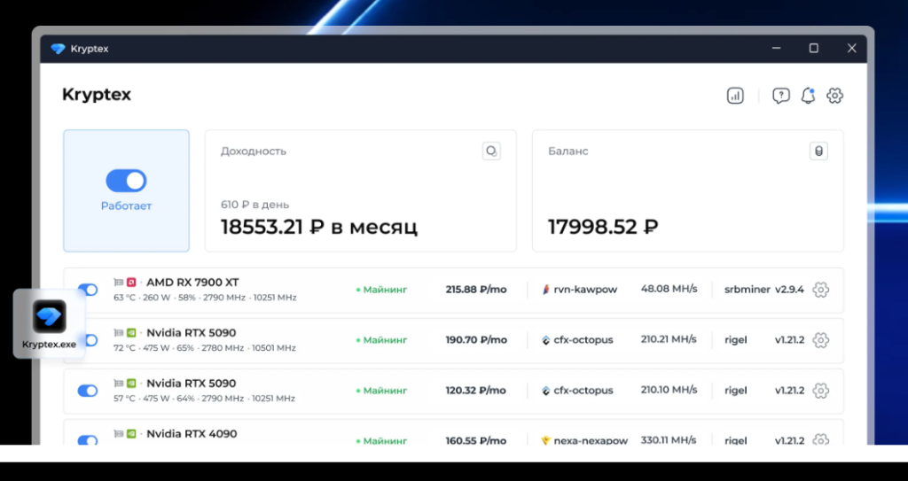 Заработок на майнинге на процессоре и видеокарте: пошаговый гид для ПК