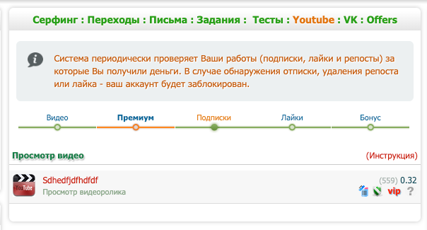 Заработок на YouTube и Rutube без канала: просмотры и лайки за деньги